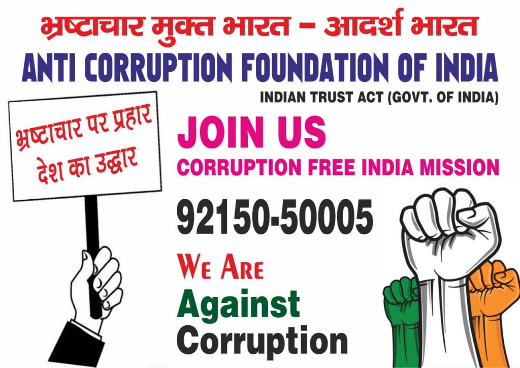 Corruption Education India Pdf Free